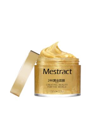 24K黃金面膜