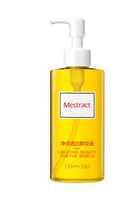 凈效透白卸妝油