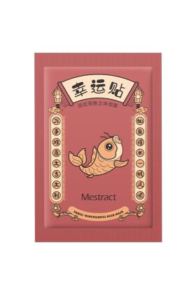撫紋勁致立體頸膜