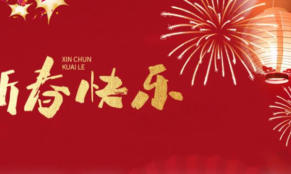 金龍騰飛，靈蛇運(yùn)來，巳巳如意，生生不息！